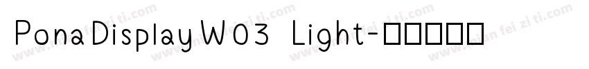 PonaDisplayW03 Light字体转换